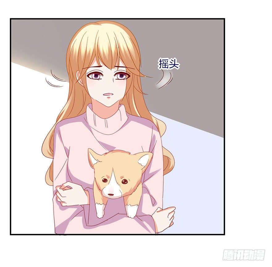 《初恋男神同居中》谁的家？ 第4页