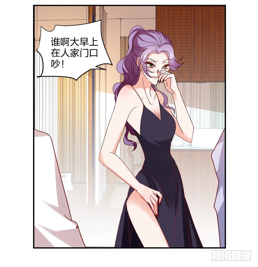 《初恋男神同居中》谁的家？ 第8页