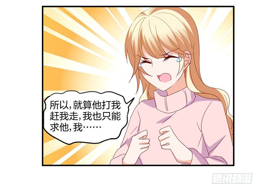 《初恋男神同居中》你还有我 第15页