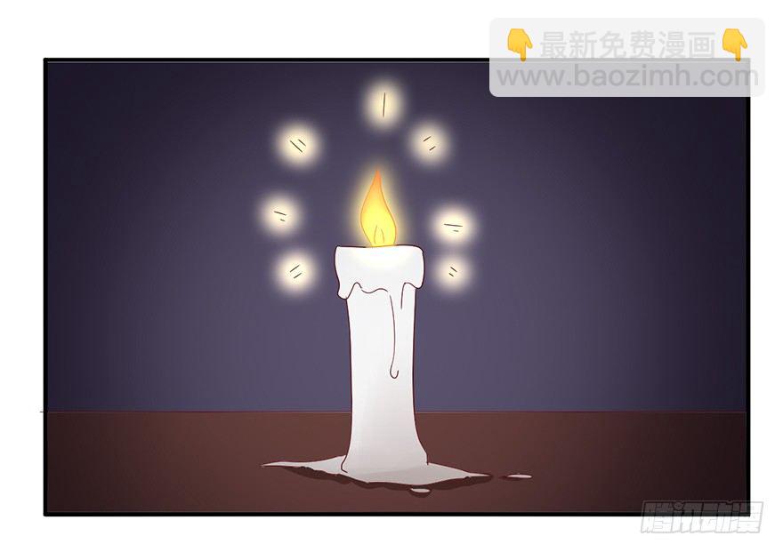 《初恋男神同居中》你还有我 第25页