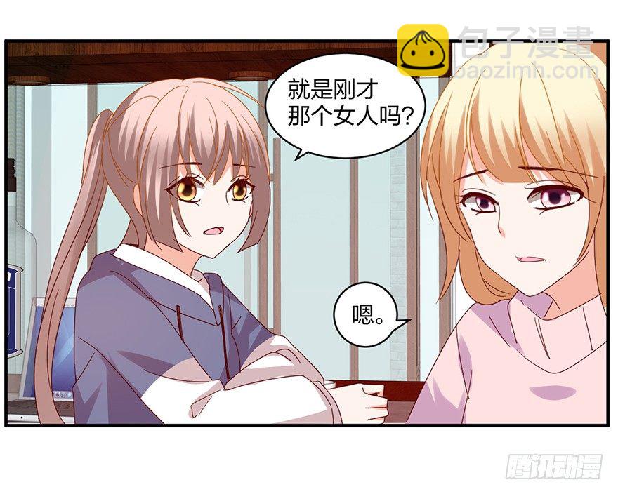 《初恋男神同居中》你还有我 第8页