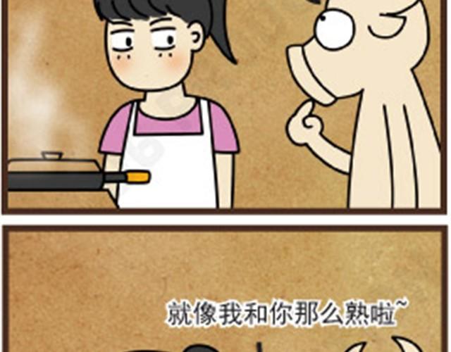 《牛仔Ne@l》第1话 上下都变丰满啦 第3页