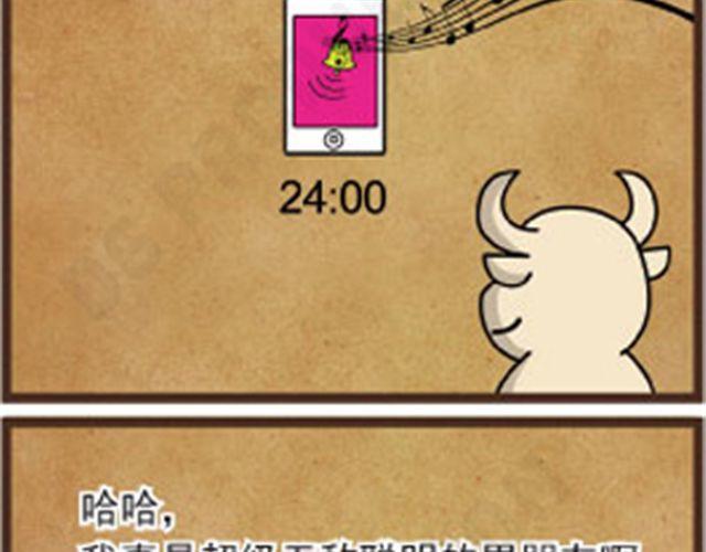 《牛仔Ne@l》第11话 手指受难日 第9页