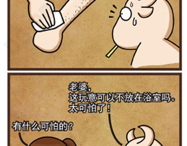 《牛仔Ne@l》第12话 化妆品 第38页
