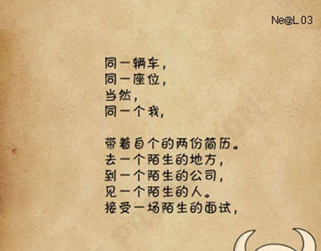 《牛仔Ne@l》第14话 136 第6页