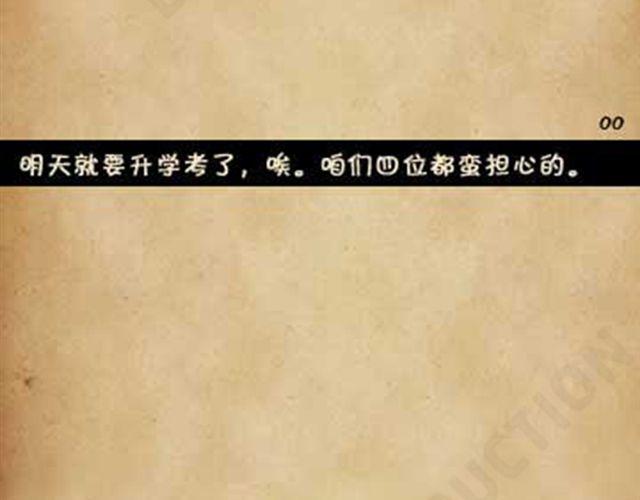 《牛仔Ne@l》第17话 本命年 第13页