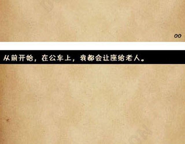 《牛仔Ne@l》第21话 好好先生 第2页