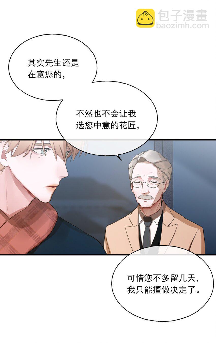 《离开你以后》01 结束了 第11页