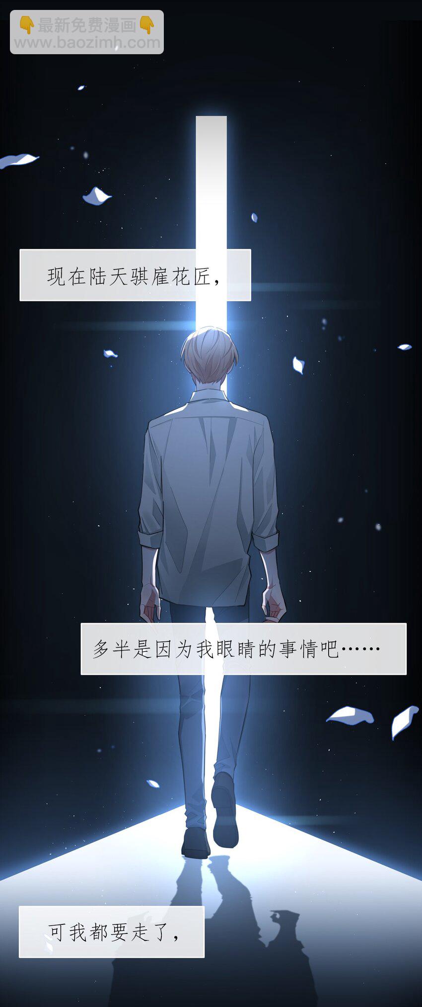 《离开你以后》01 结束了 第20页