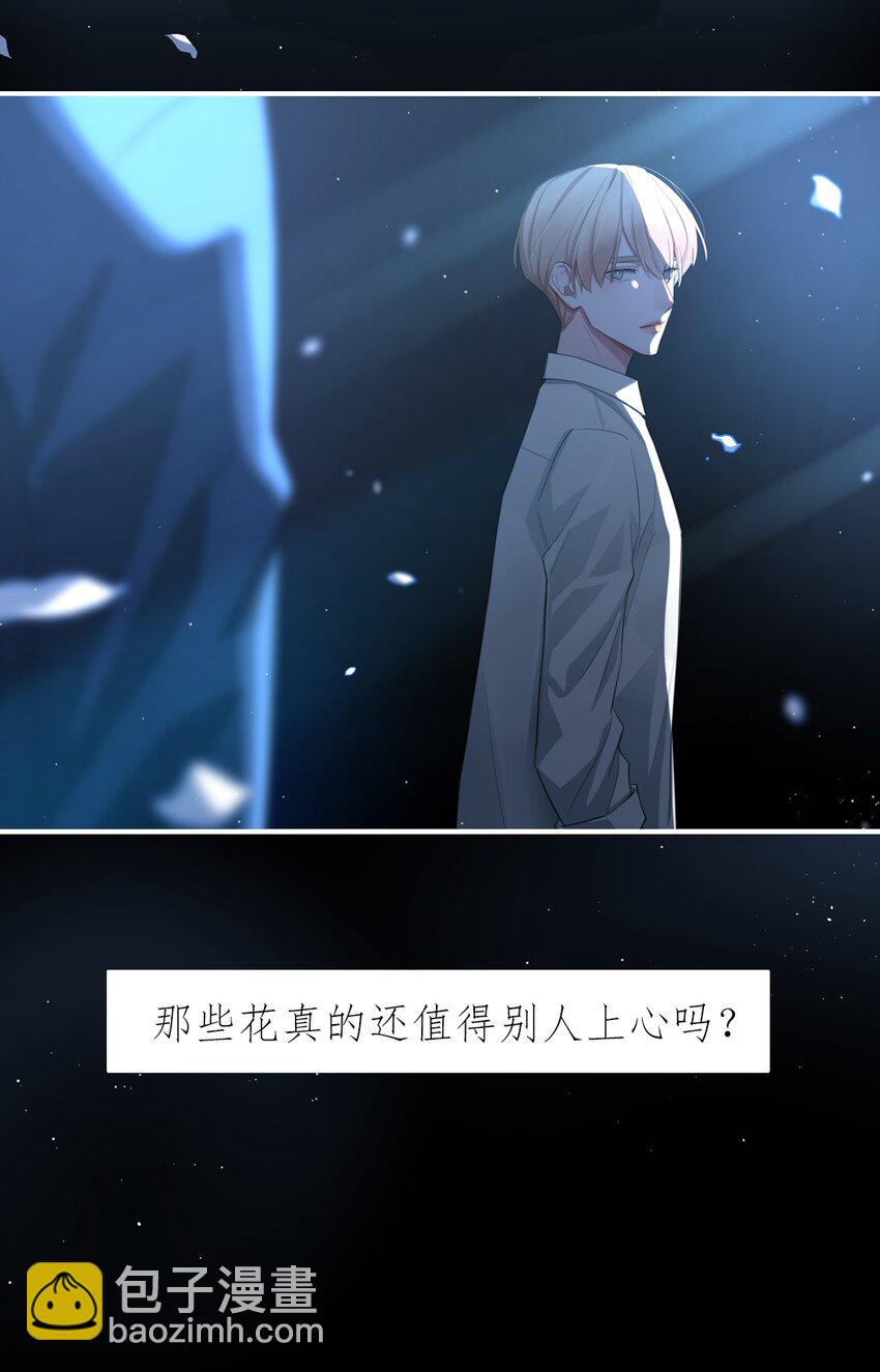 《离开你以后》01 结束了 第21页
