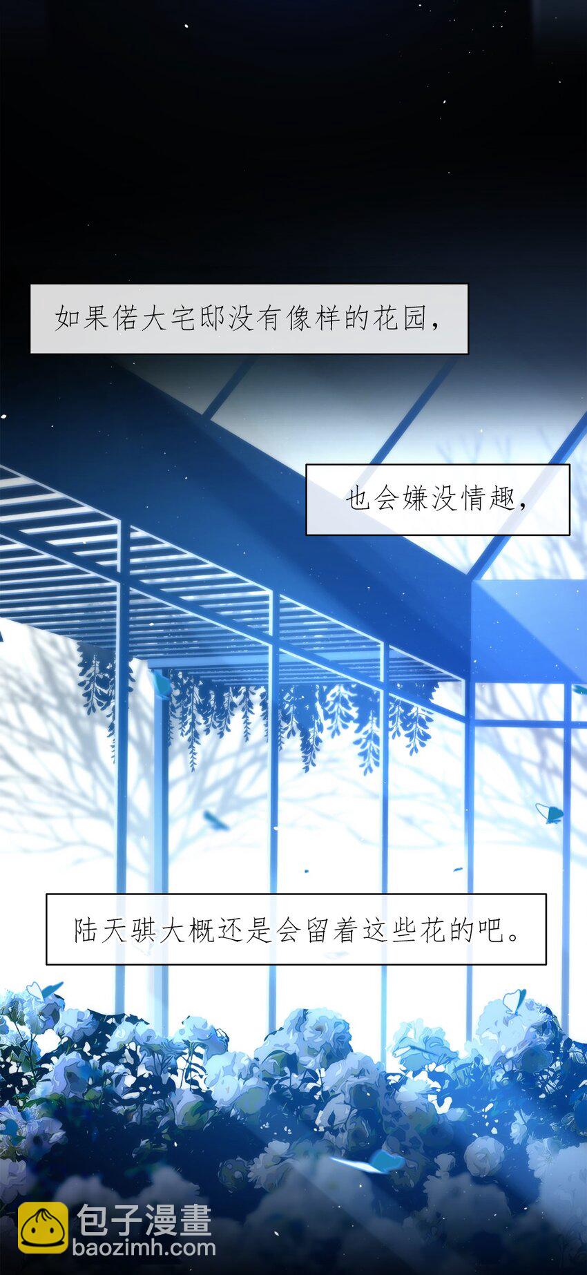 《离开你以后》01 结束了 第23页