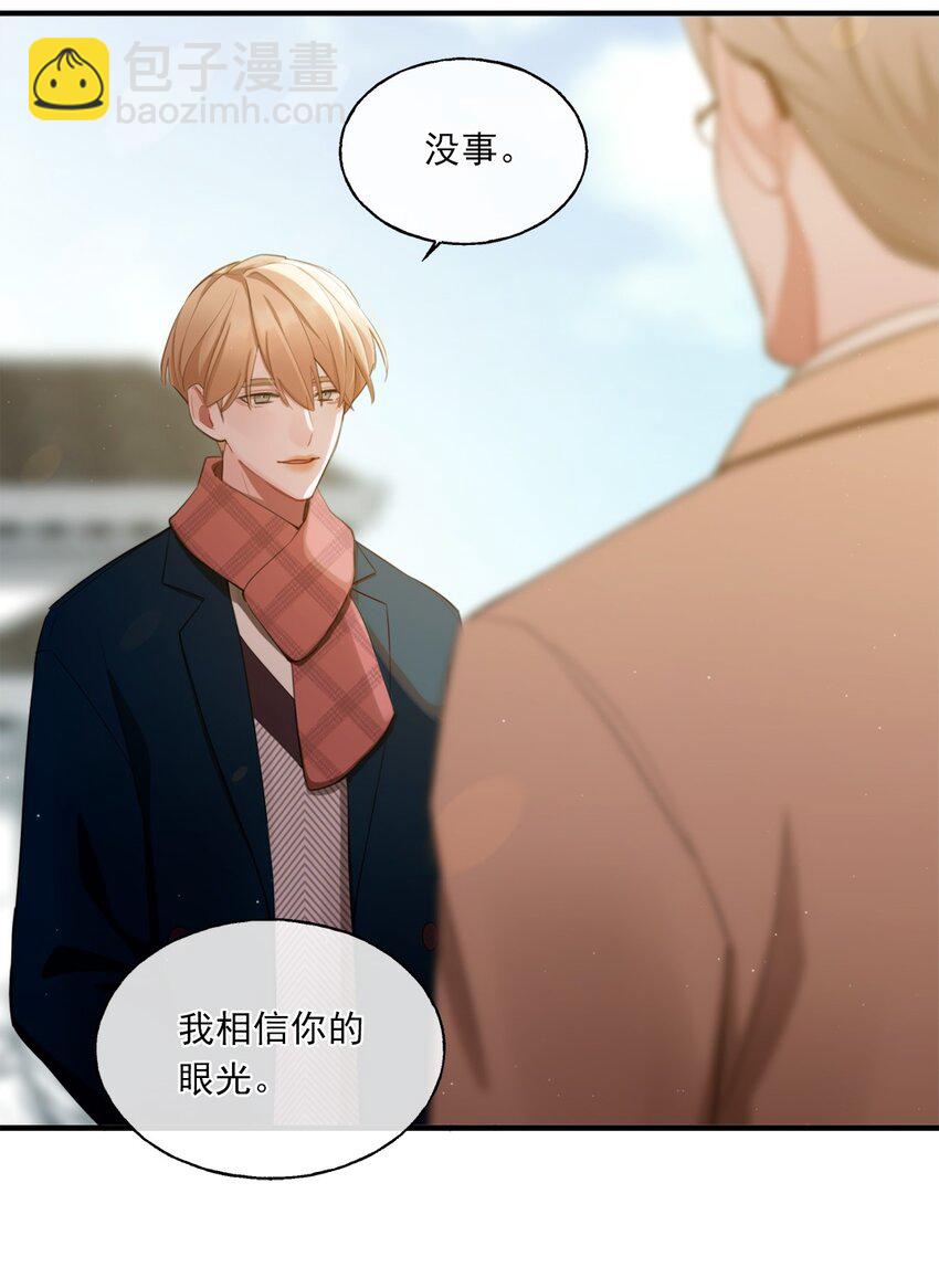《离开你以后》01 结束了 第25页