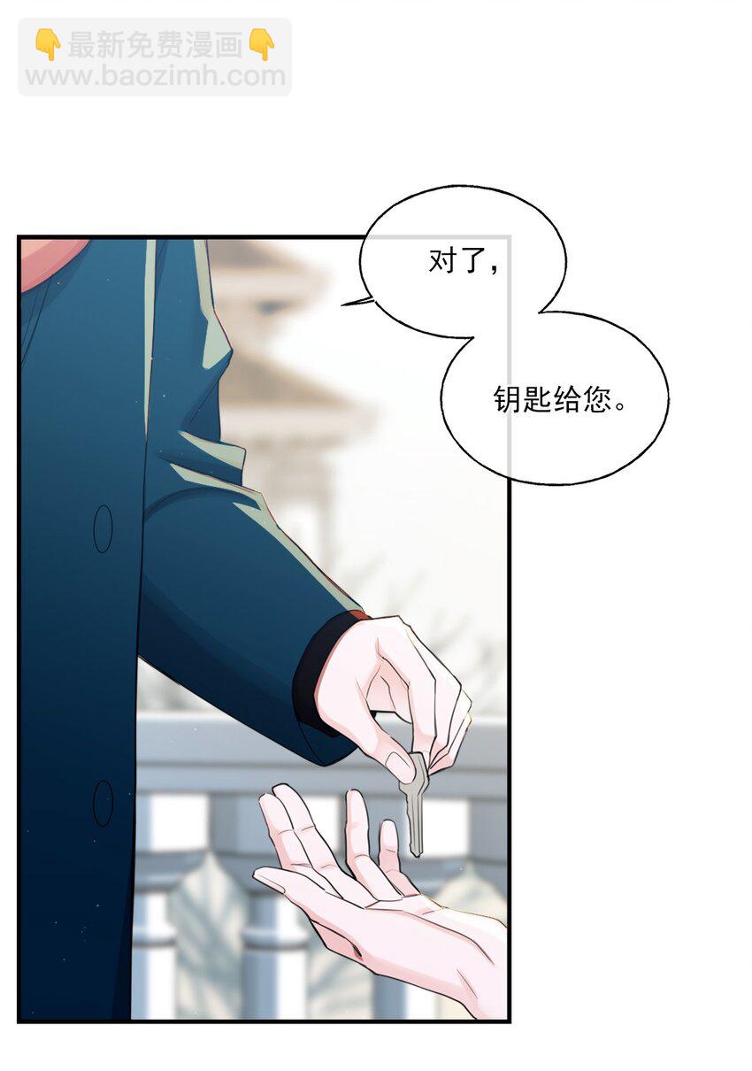 《离开你以后》01 结束了 第26页