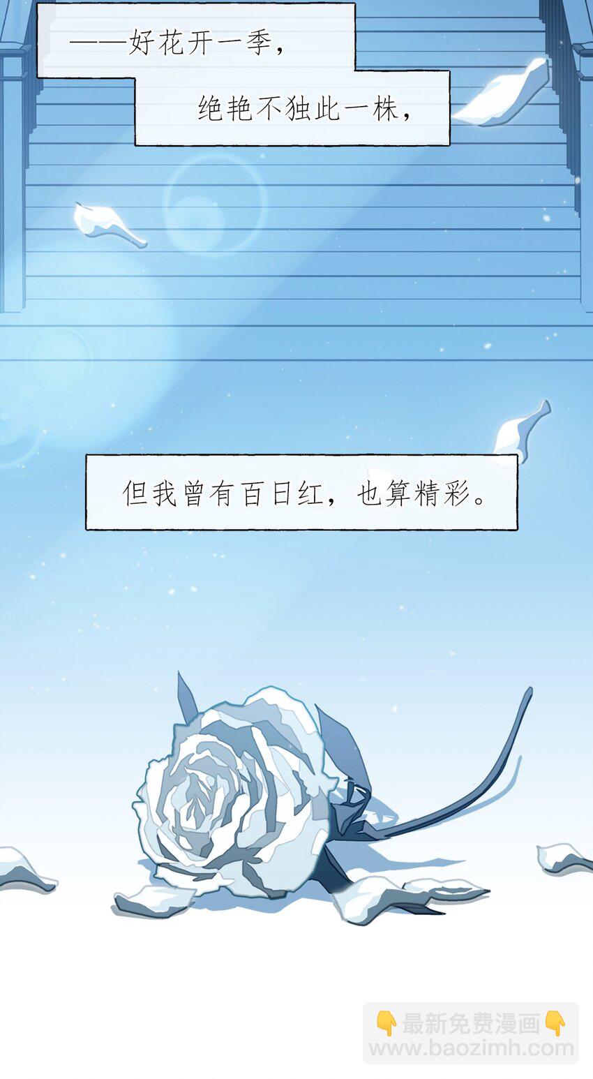 《离开你以后》01 结束了 第29页