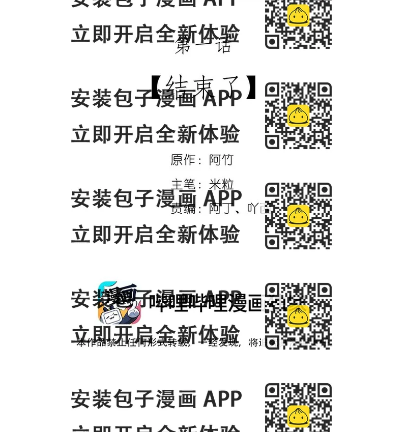 《离开你以后》01 结束了 第2页