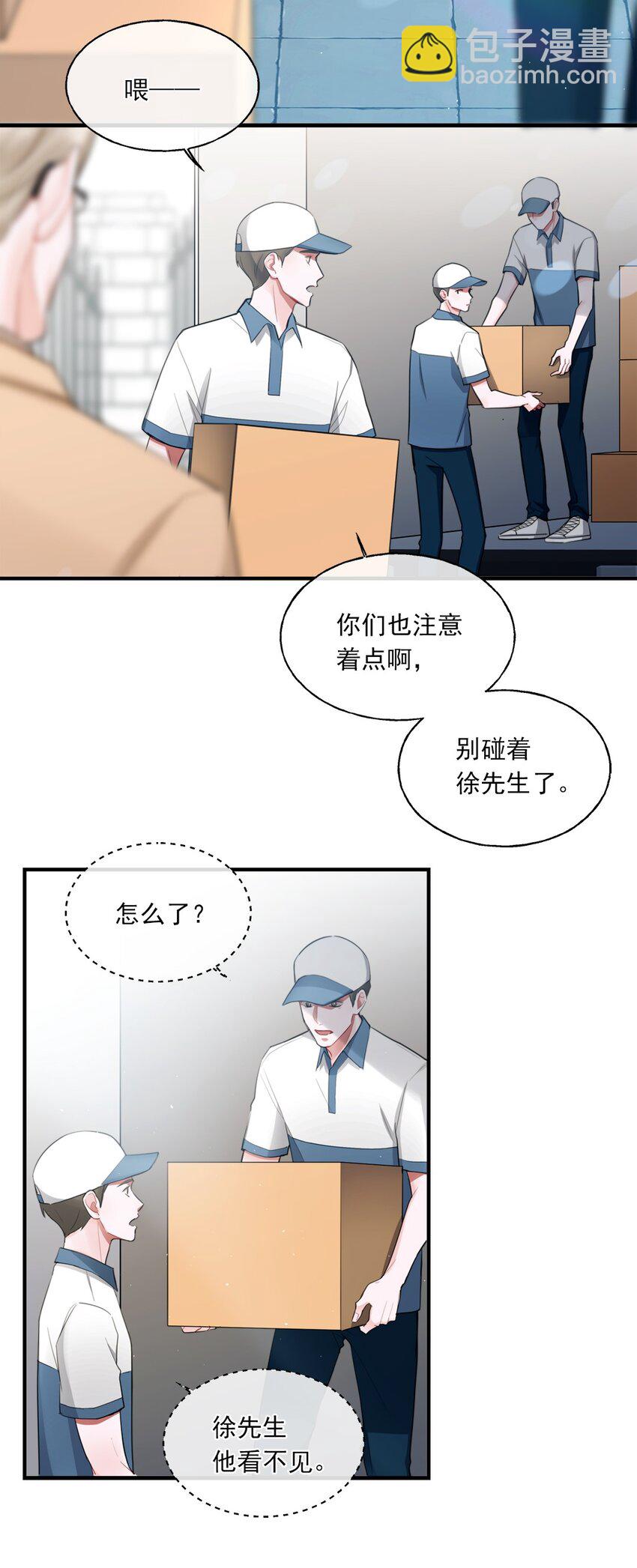 《离开你以后》01 结束了 第31页