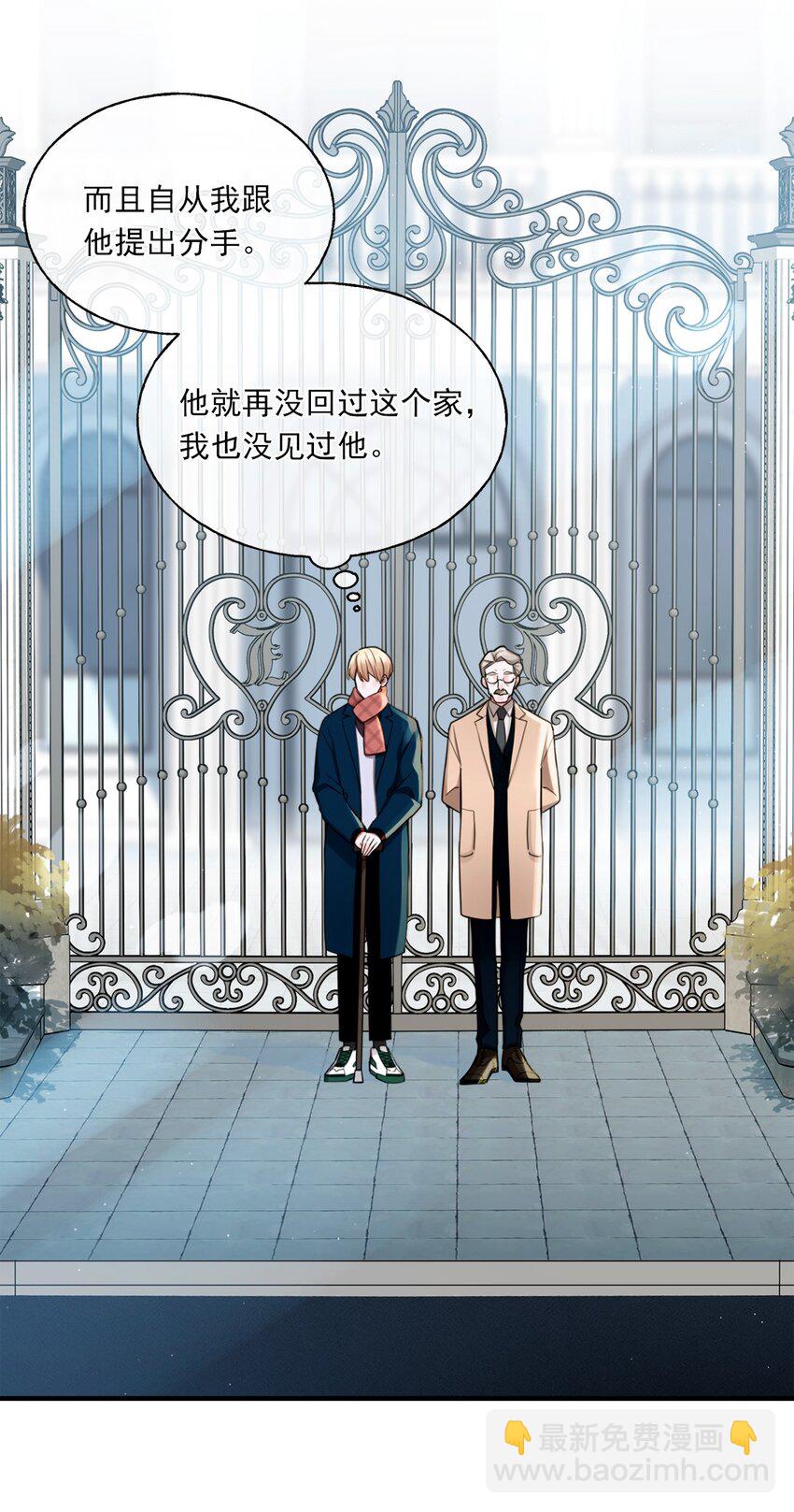 《离开你以后》01 结束了 第33页
