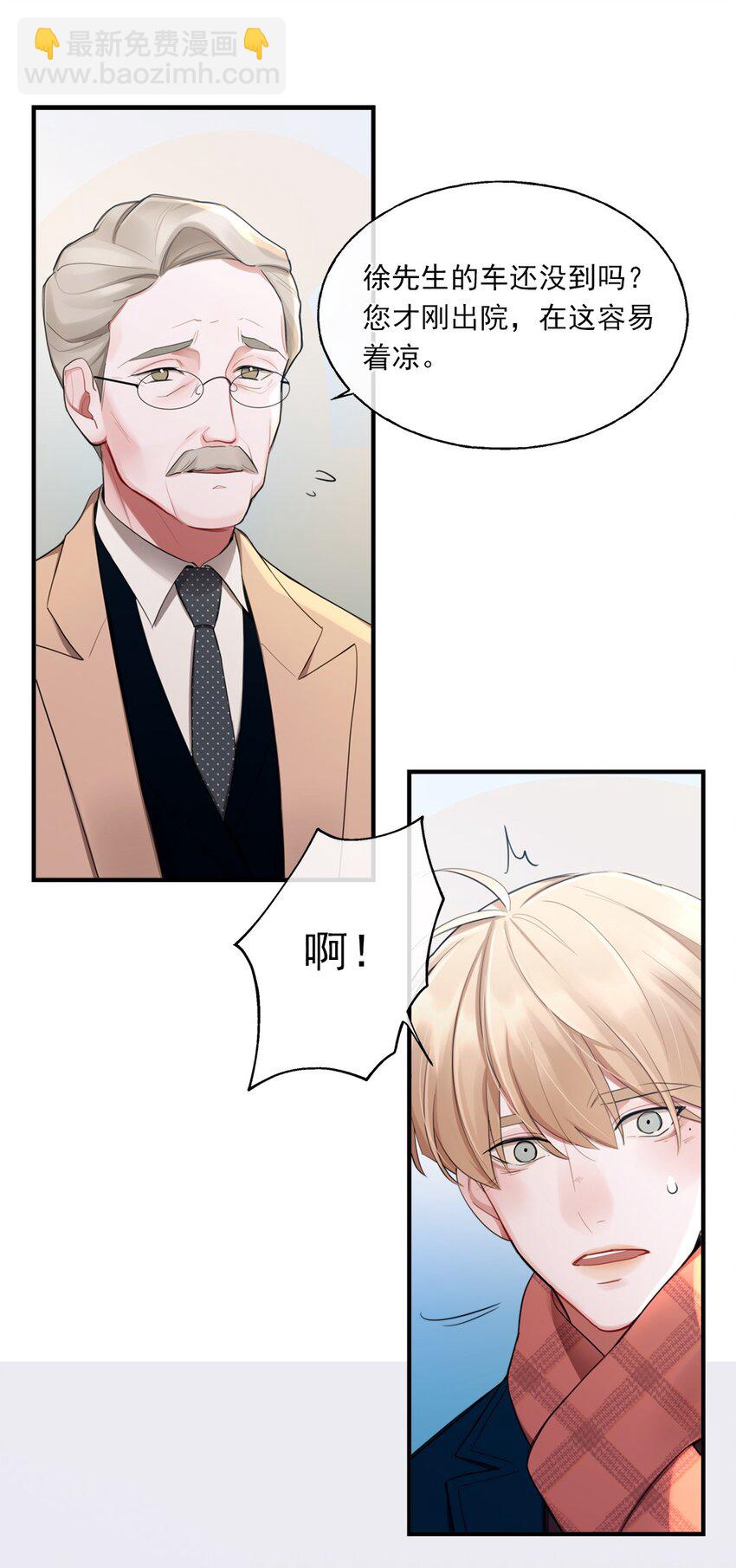 《离开你以后》01 结束了 第34页