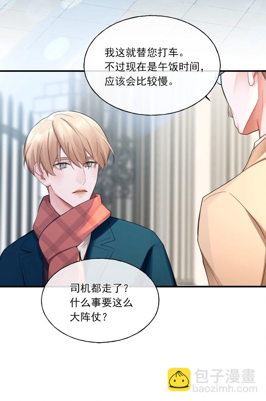 《离开你以后》01 结束了 第36页