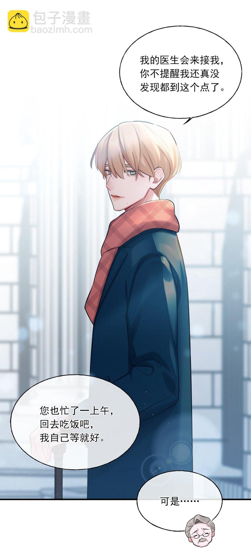 《离开你以后》01 结束了 第39页