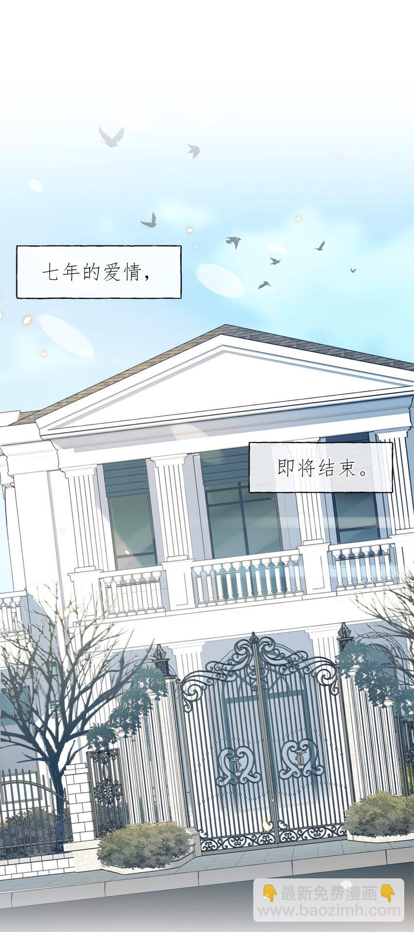 《离开你以后》01 结束了 第3页