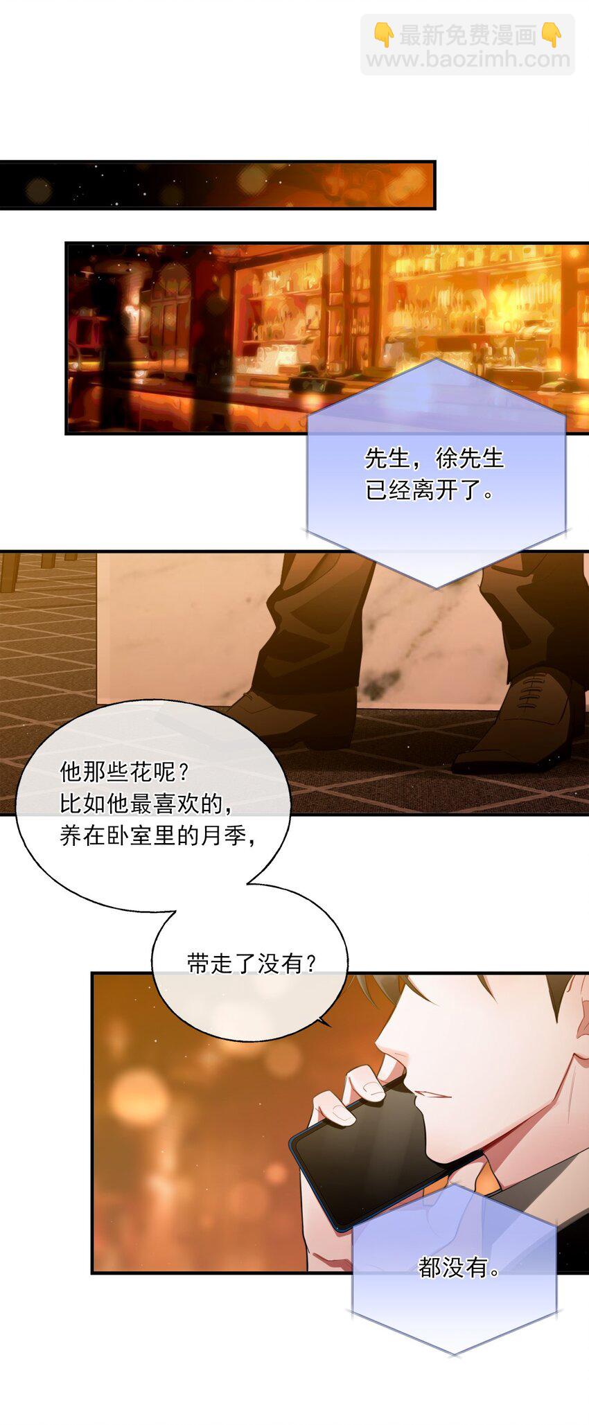 《离开你以后》01 结束了 第45页