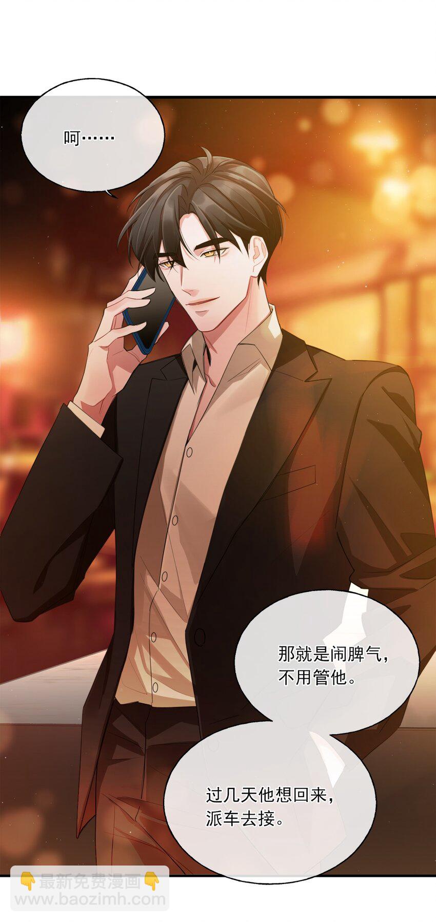 《离开你以后》01 结束了 第46页
