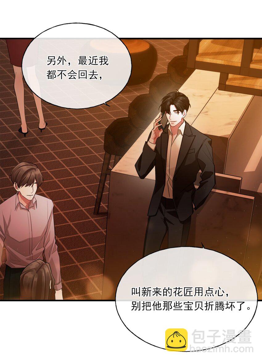 《离开你以后》01 结束了 第47页