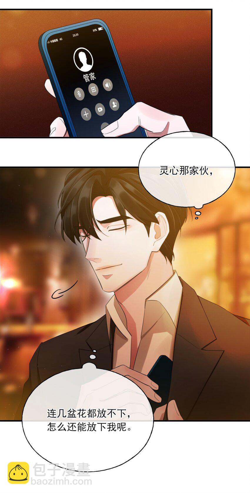 《离开你以后》01 结束了 第48页