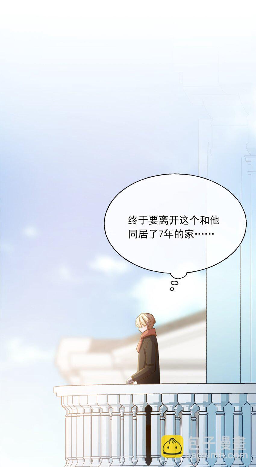 《离开你以后》01 结束了 第5页