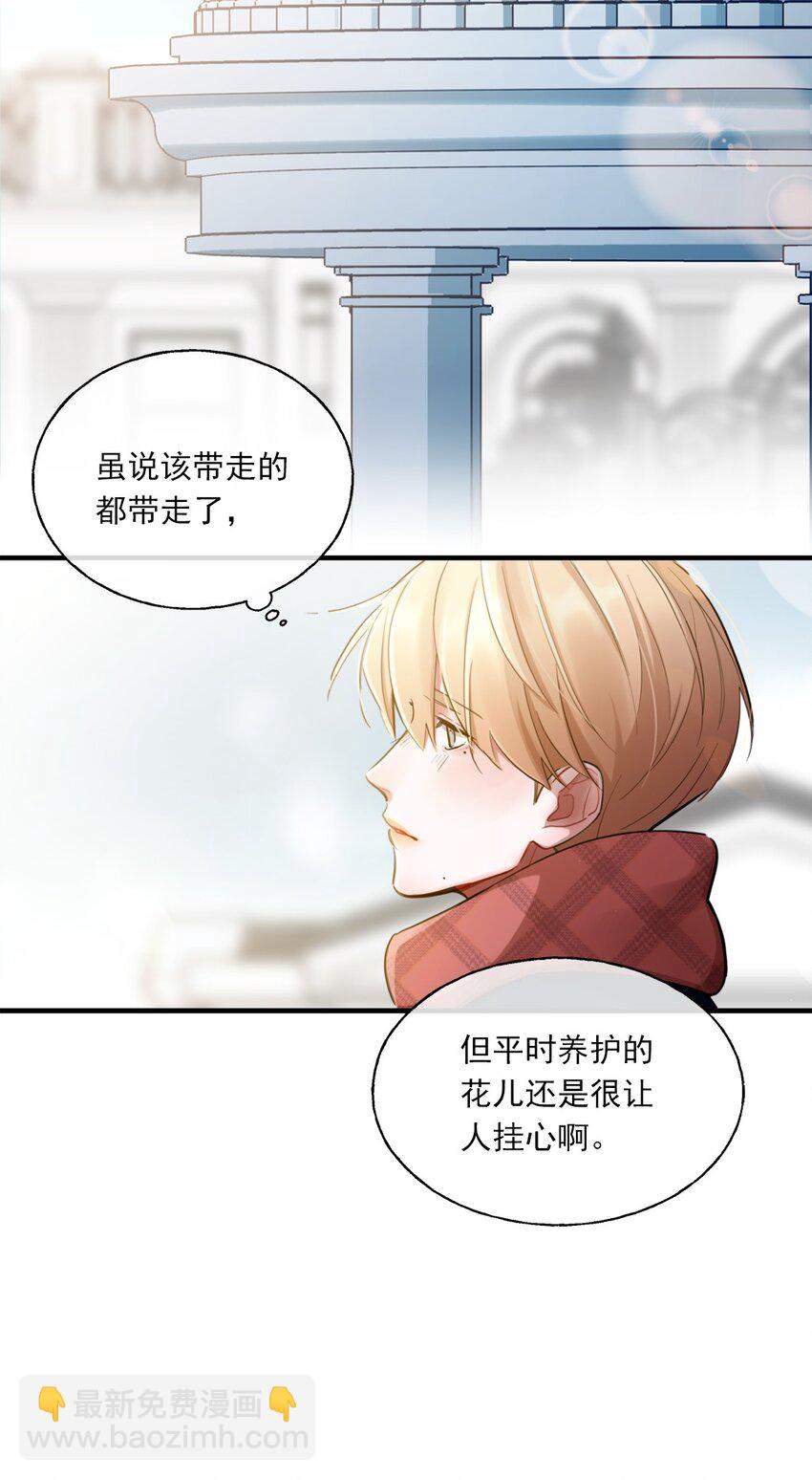 《离开你以后》01 结束了 第6页