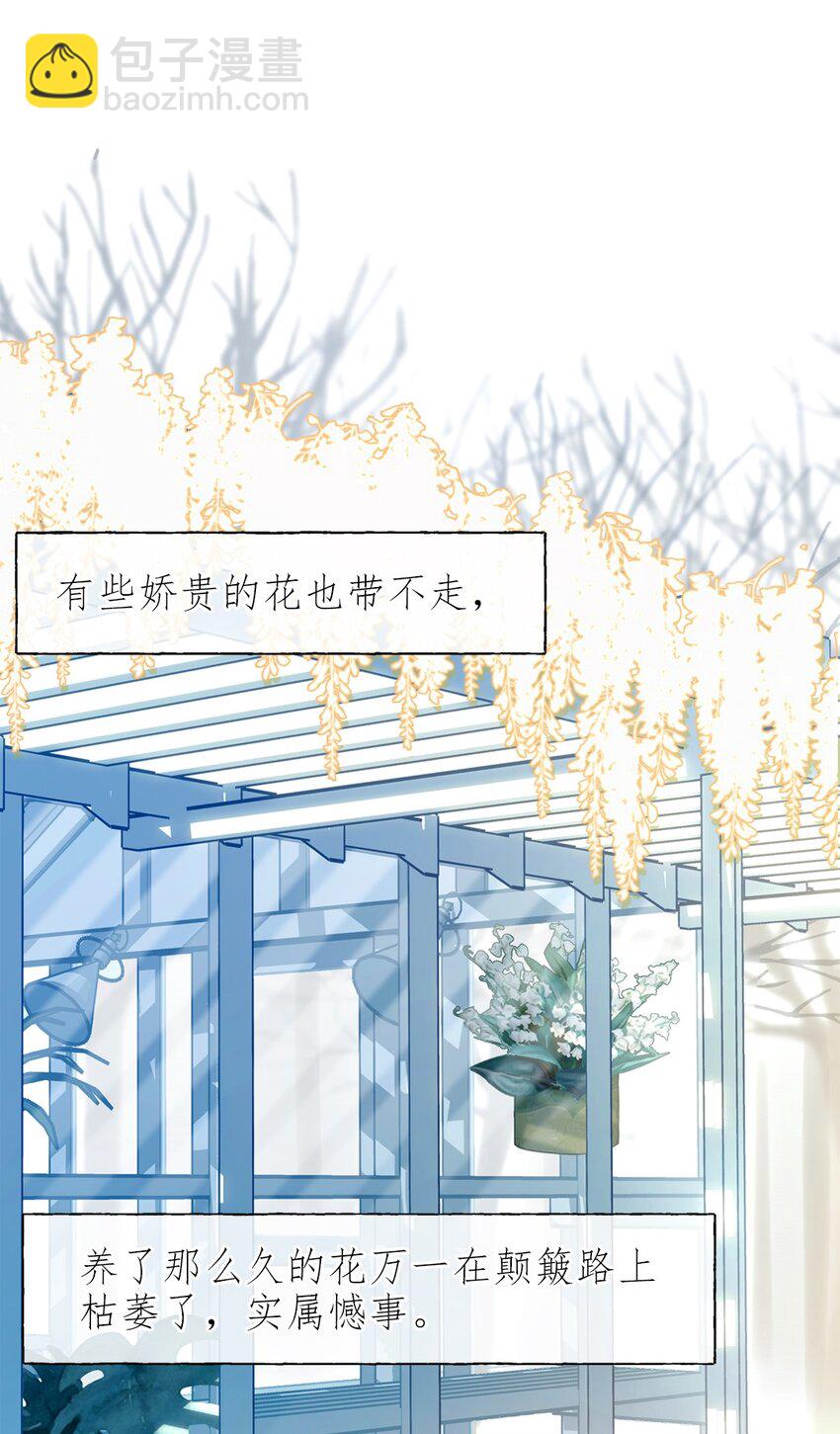 《离开你以后》01 结束了 第7页