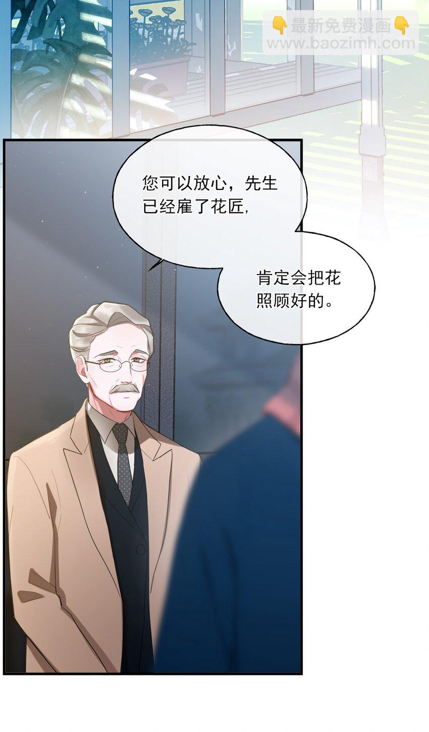 《离开你以后》01 结束了 第8页