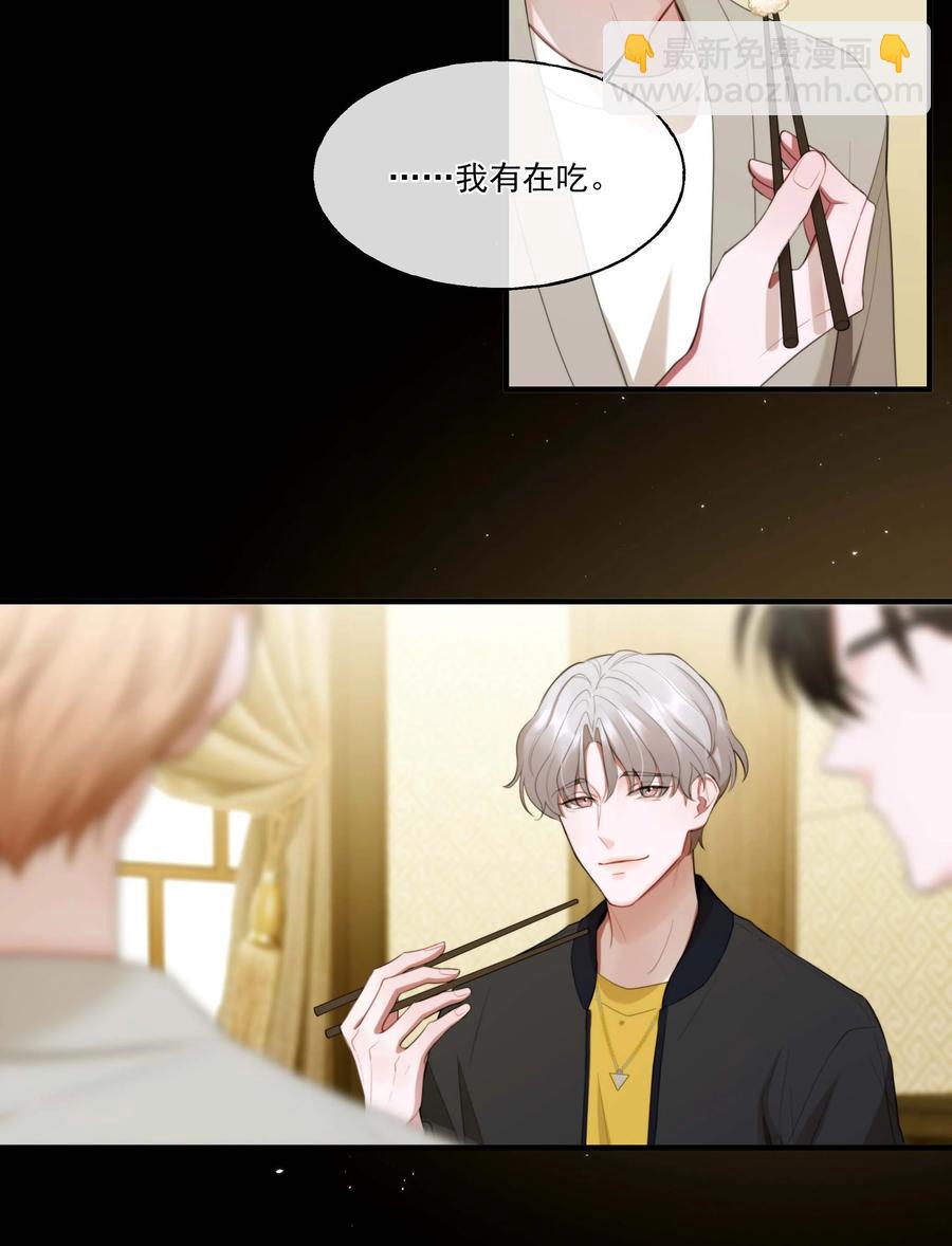 《离开你以后》04 事故 第12页