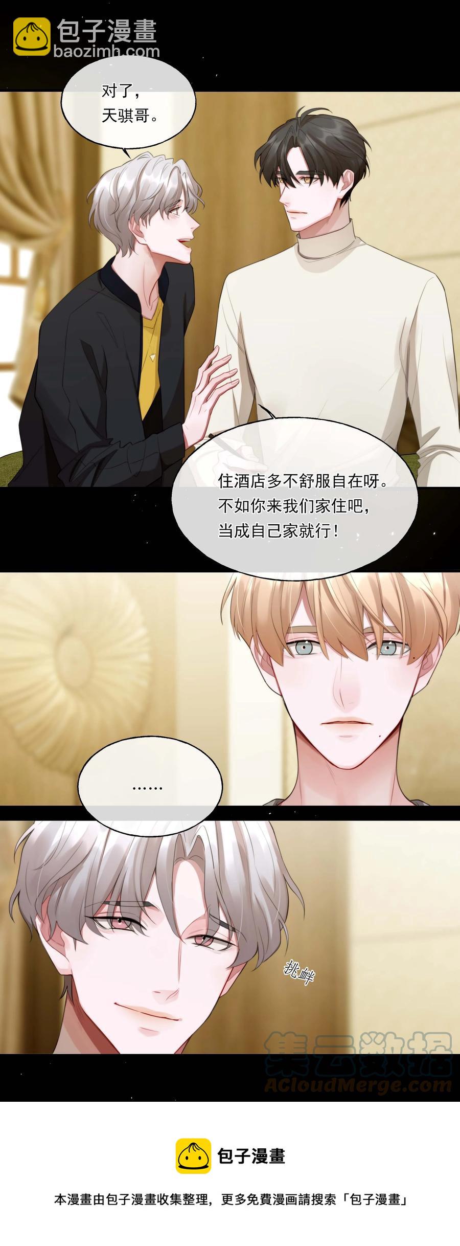 《离开你以后》04 事故 第13页