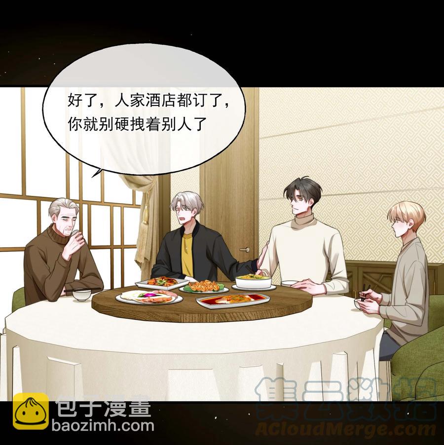 《离开你以后》04 事故 第15页