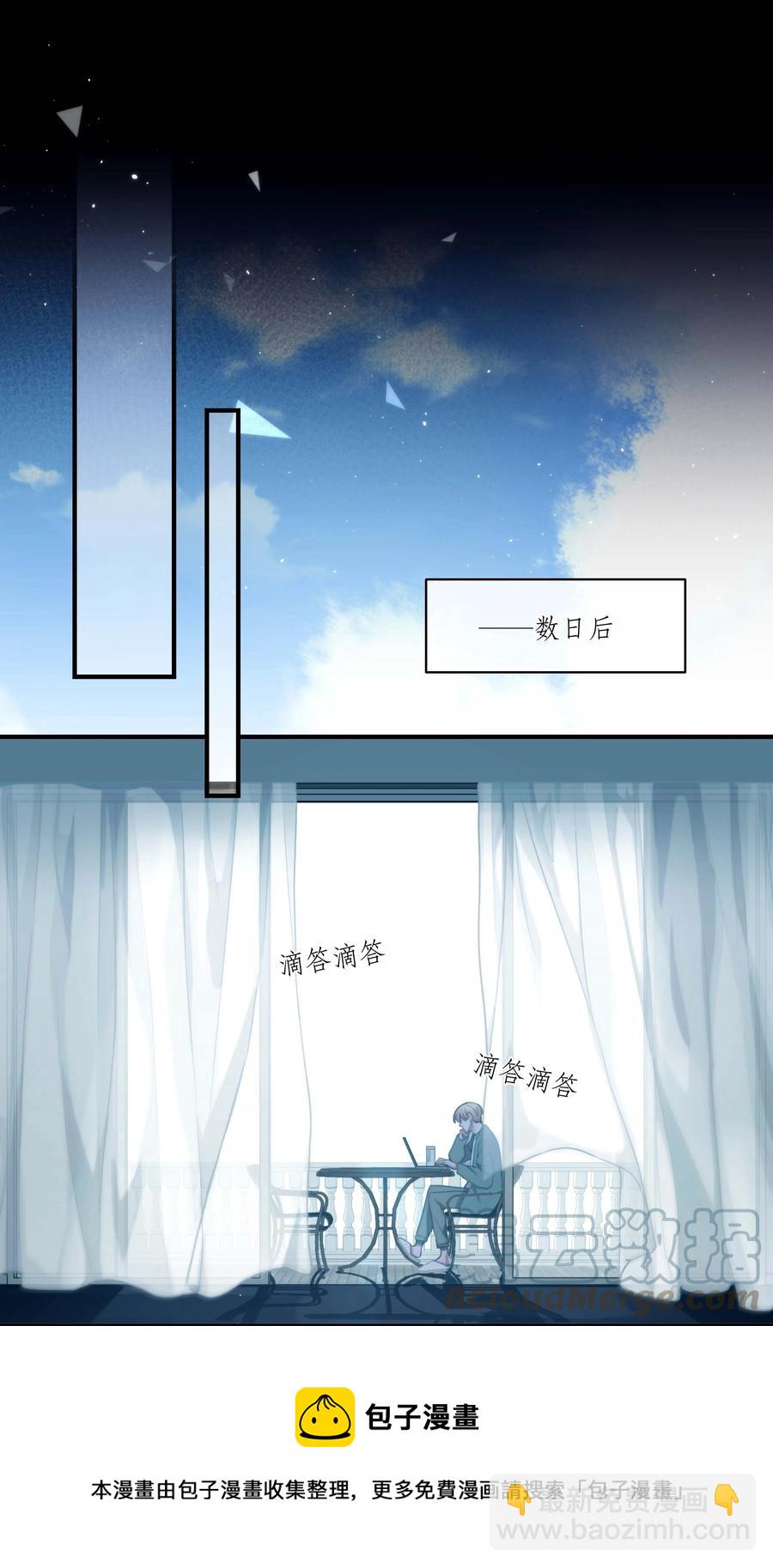 《离开你以后》04 事故 第17页