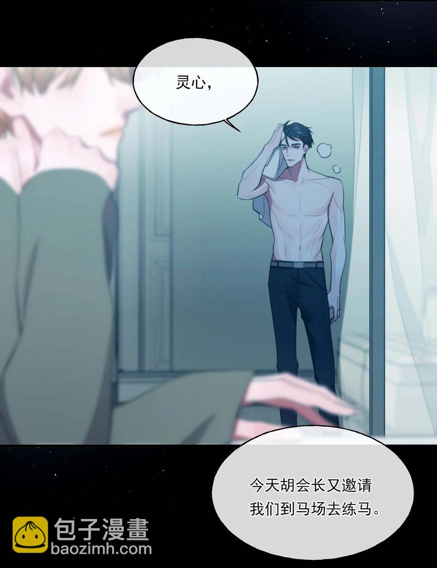 《离开你以后》04 事故 第18页