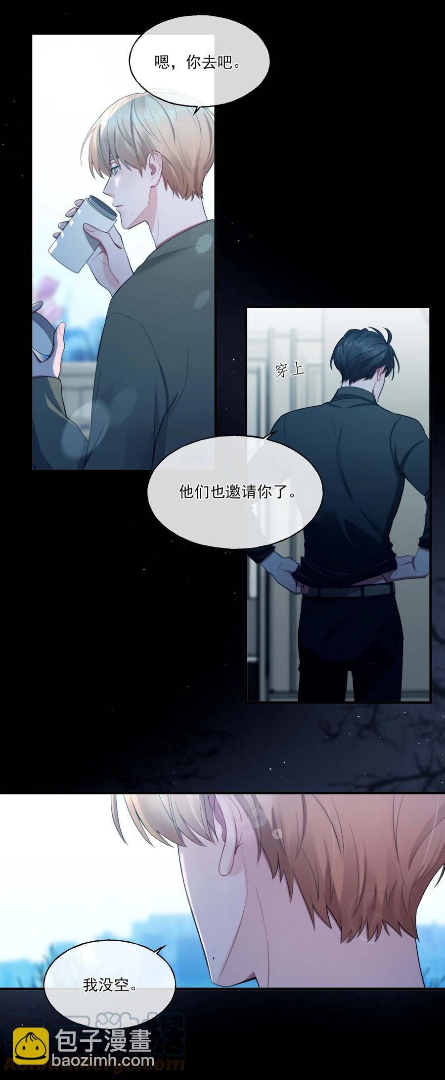 《离开你以后》04 事故 第19页