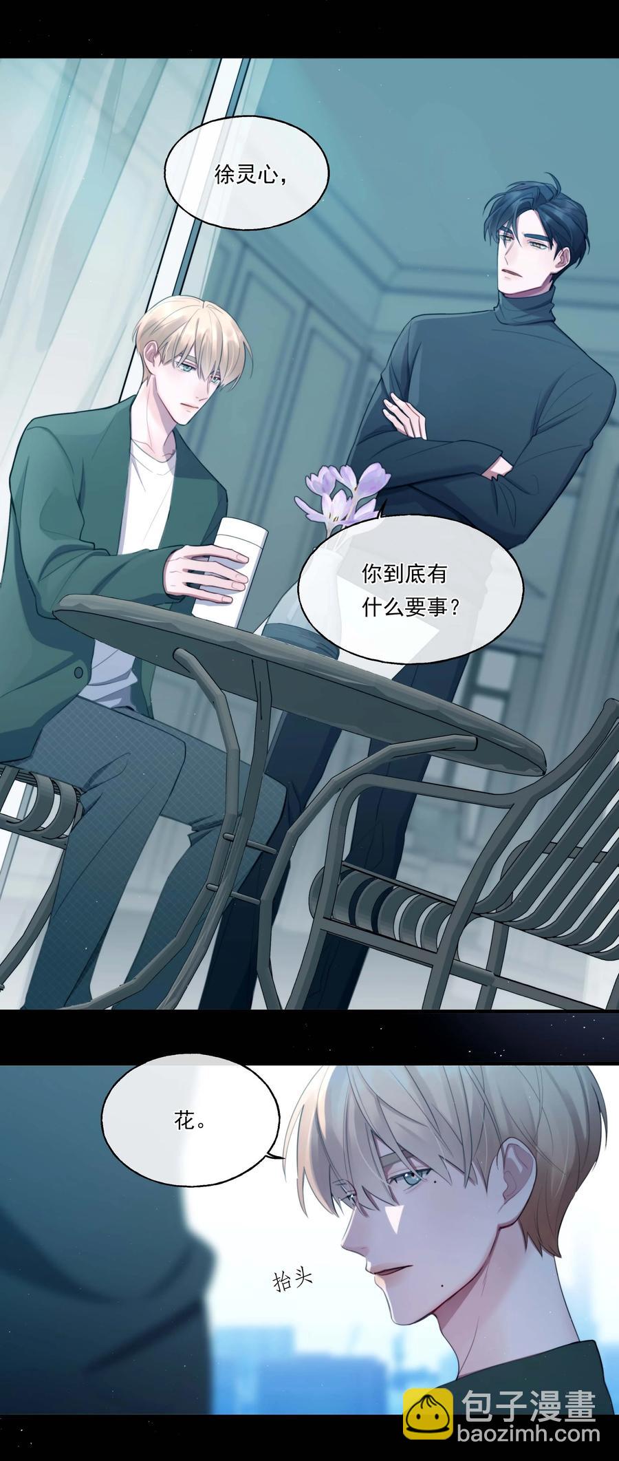 《离开你以后》04 事故 第20页