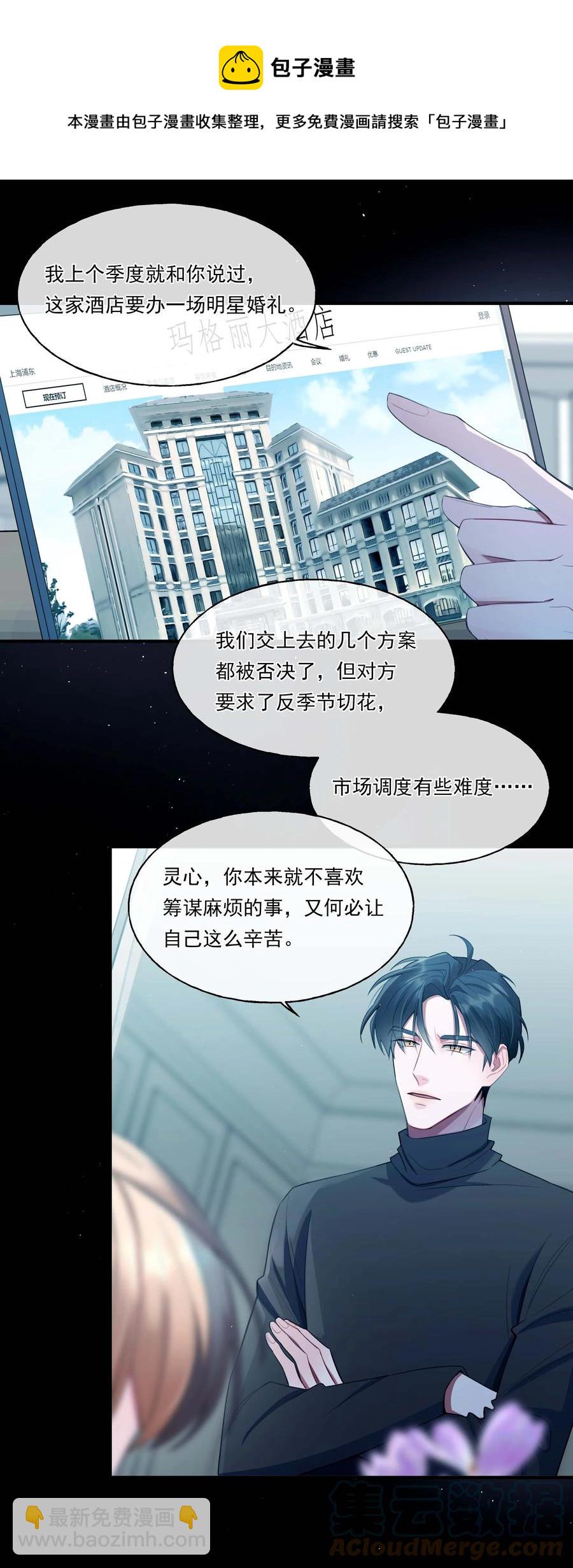《离开你以后》04 事故 第21页