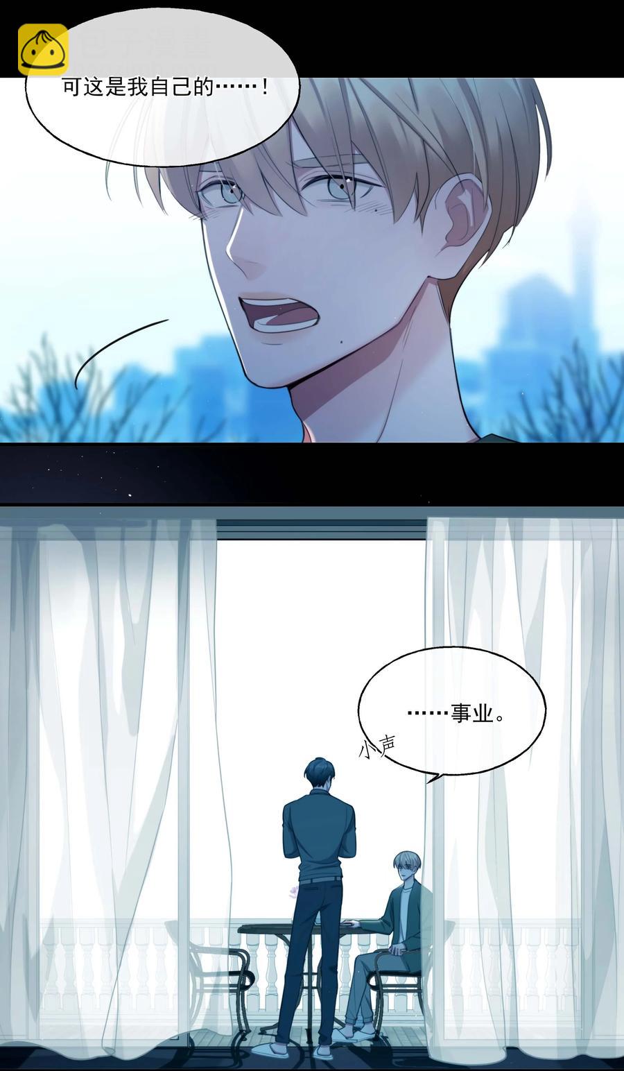 《离开你以后》04 事故 第22页