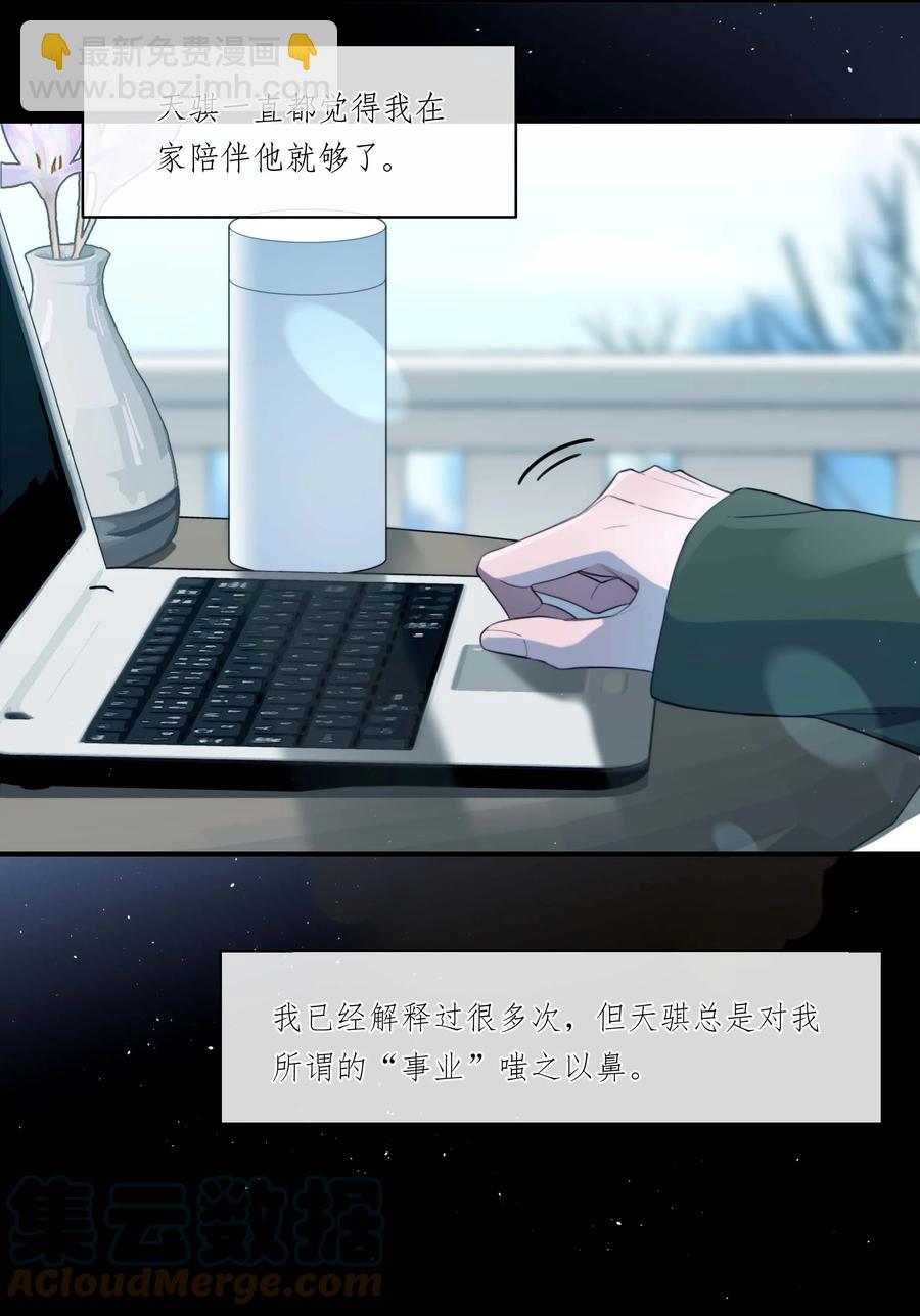 《离开你以后》04 事故 第23页