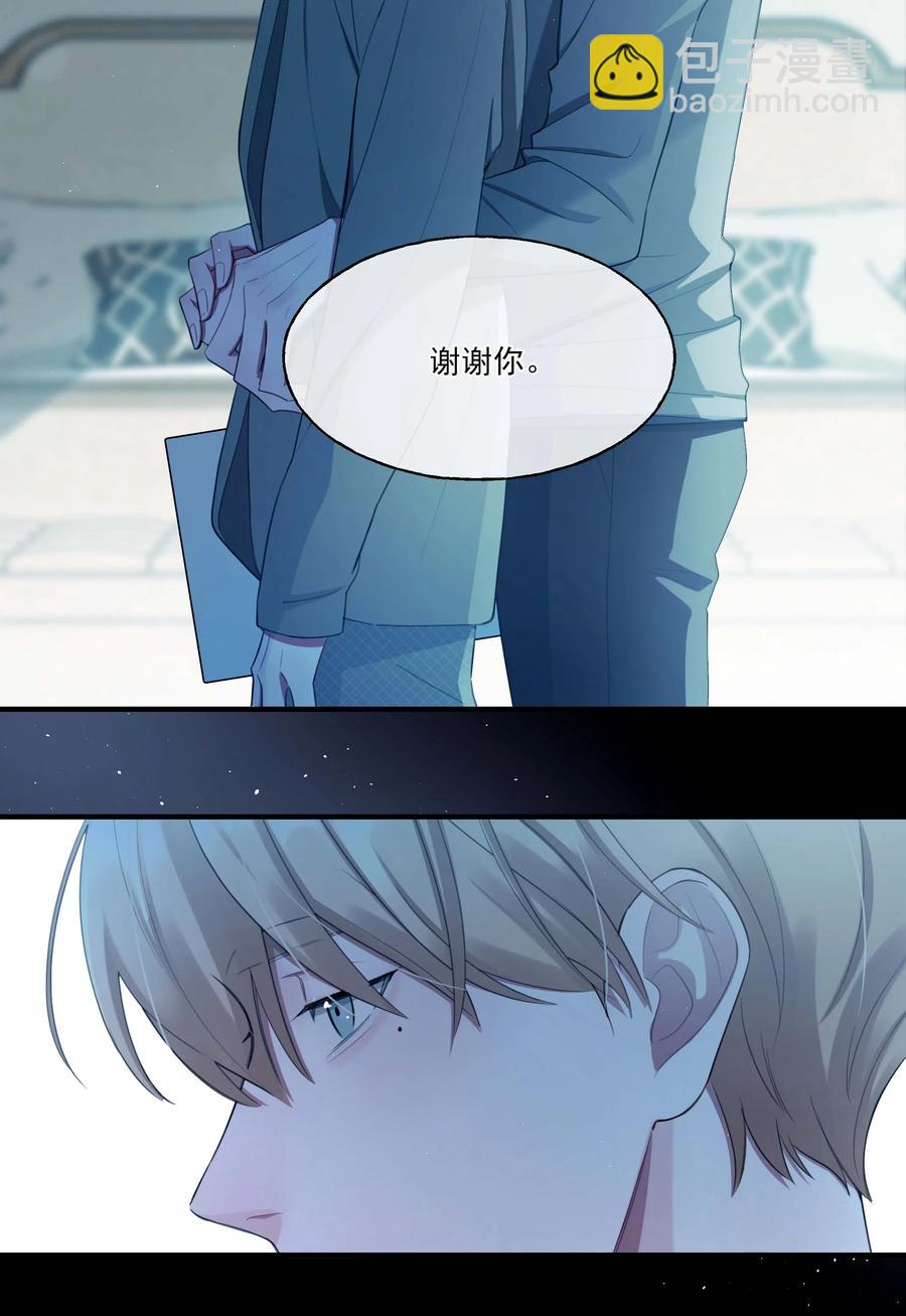 《离开你以后》04 事故 第26页