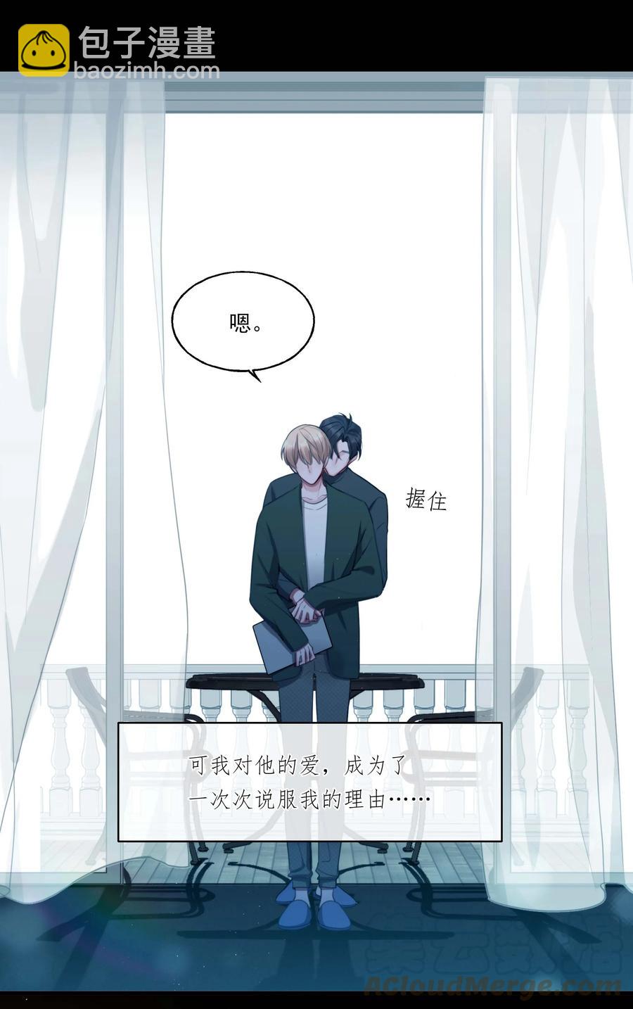 《离开你以后》04 事故 第27页