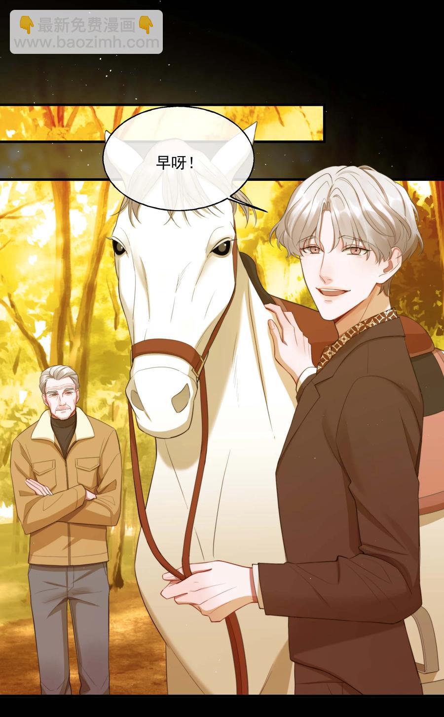 《离开你以后》04 事故 第28页