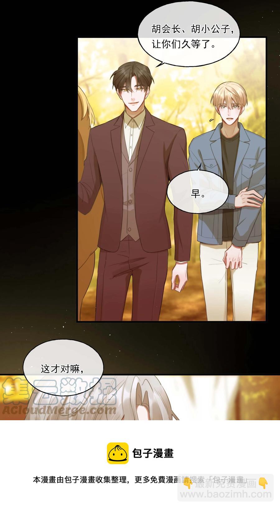 《离开你以后》04 事故 第29页