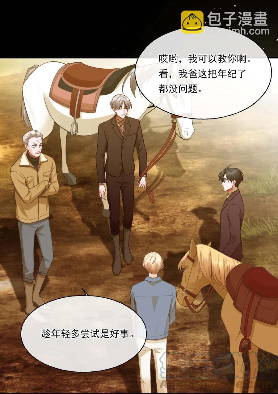 《离开你以后》04 事故 第31页