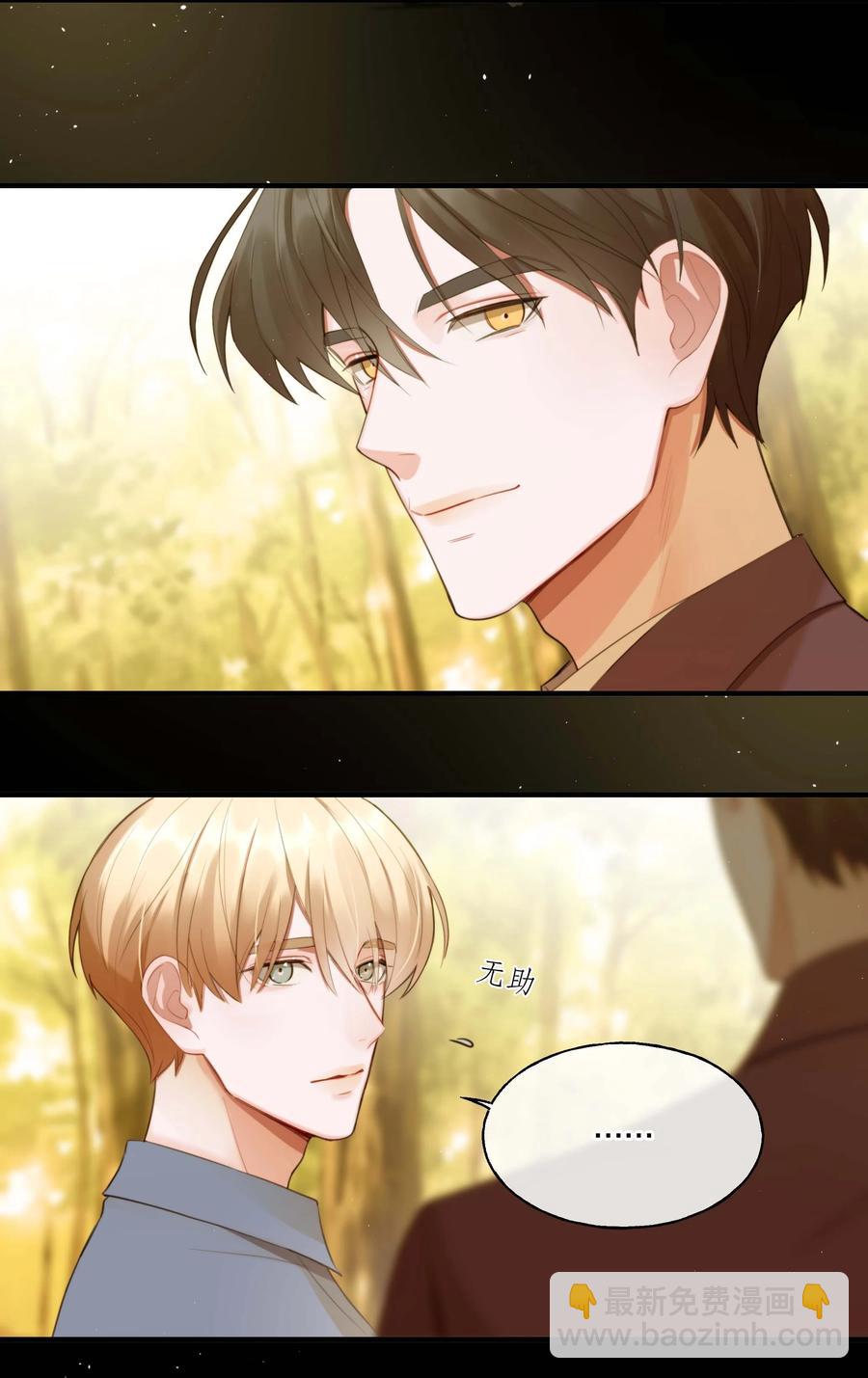 《离开你以后》04 事故 第32页