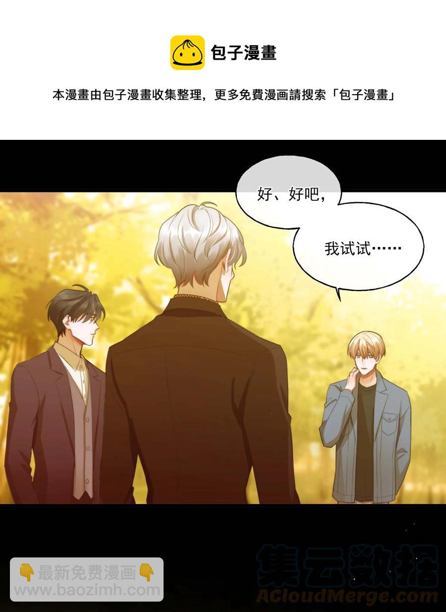 《离开你以后》04 事故 第33页